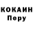 Кодеин Purple Drank TOIDI RM
