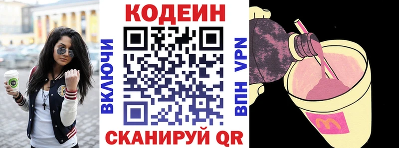 Кодеиновый сироп Lean Purple Drank  сколько стоит  Почеп 