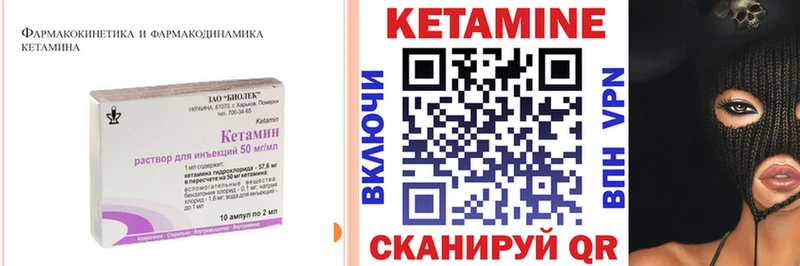 Кетамин VHQ  купить наркотик  Почеп 