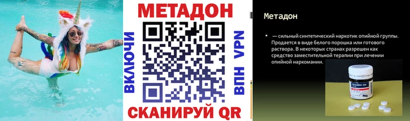 OMG как зайти Почеп Метадон белоснежный купить сайты