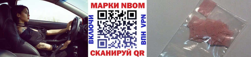 Наркотические марки 1500мкг  Почеп 